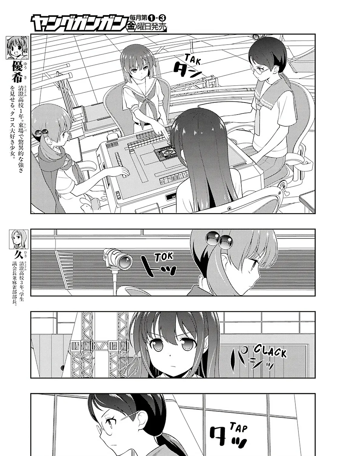 Saki Zinmanga X Chapter 217 Page 13