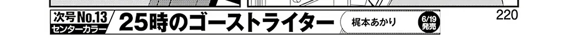 Saki Zinmanga X Chapter 217 Page 20