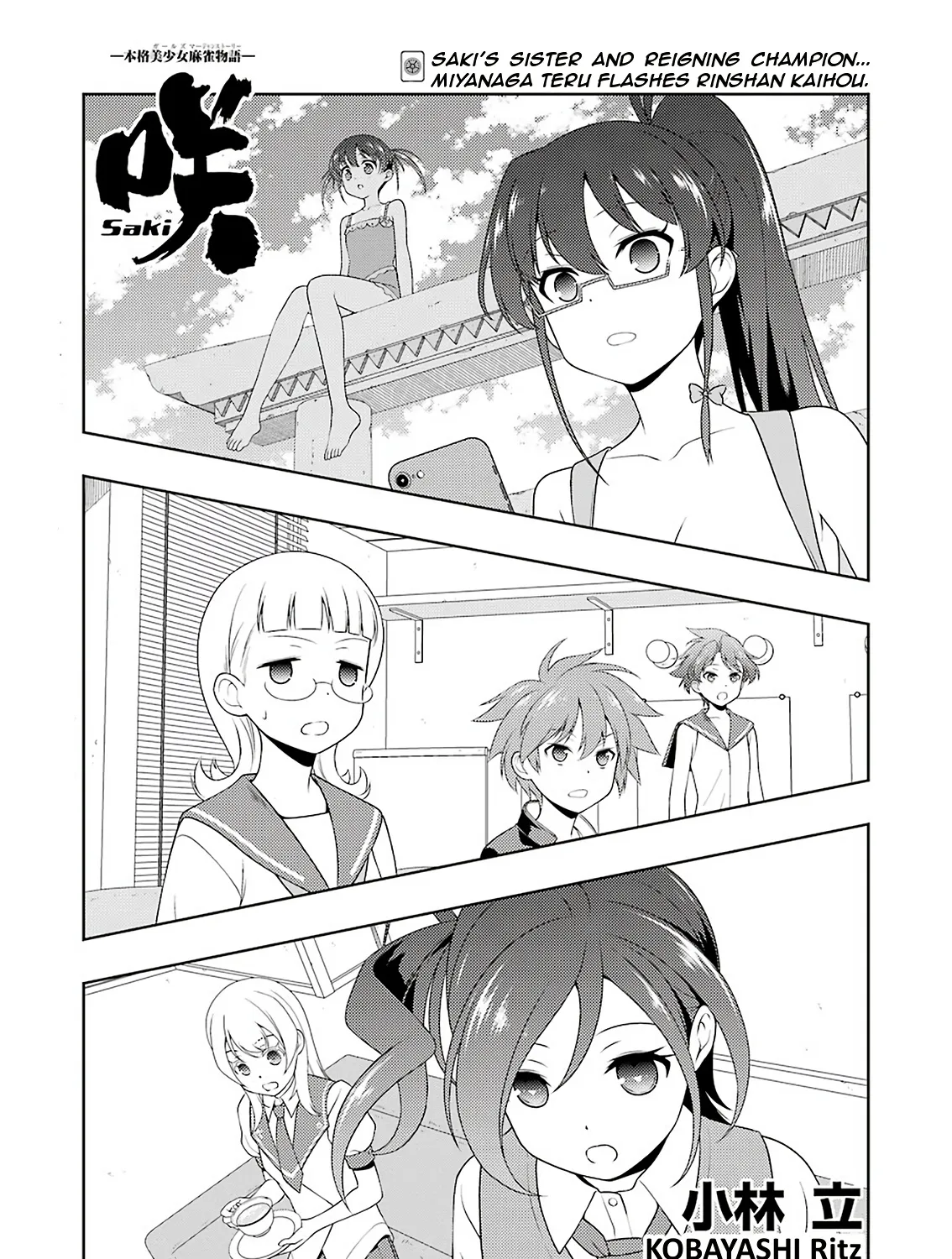Saki Zinmanga X Chapter 215 Page 1