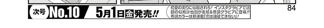 Saki Zinmanga X Chapter 215 Page 4
