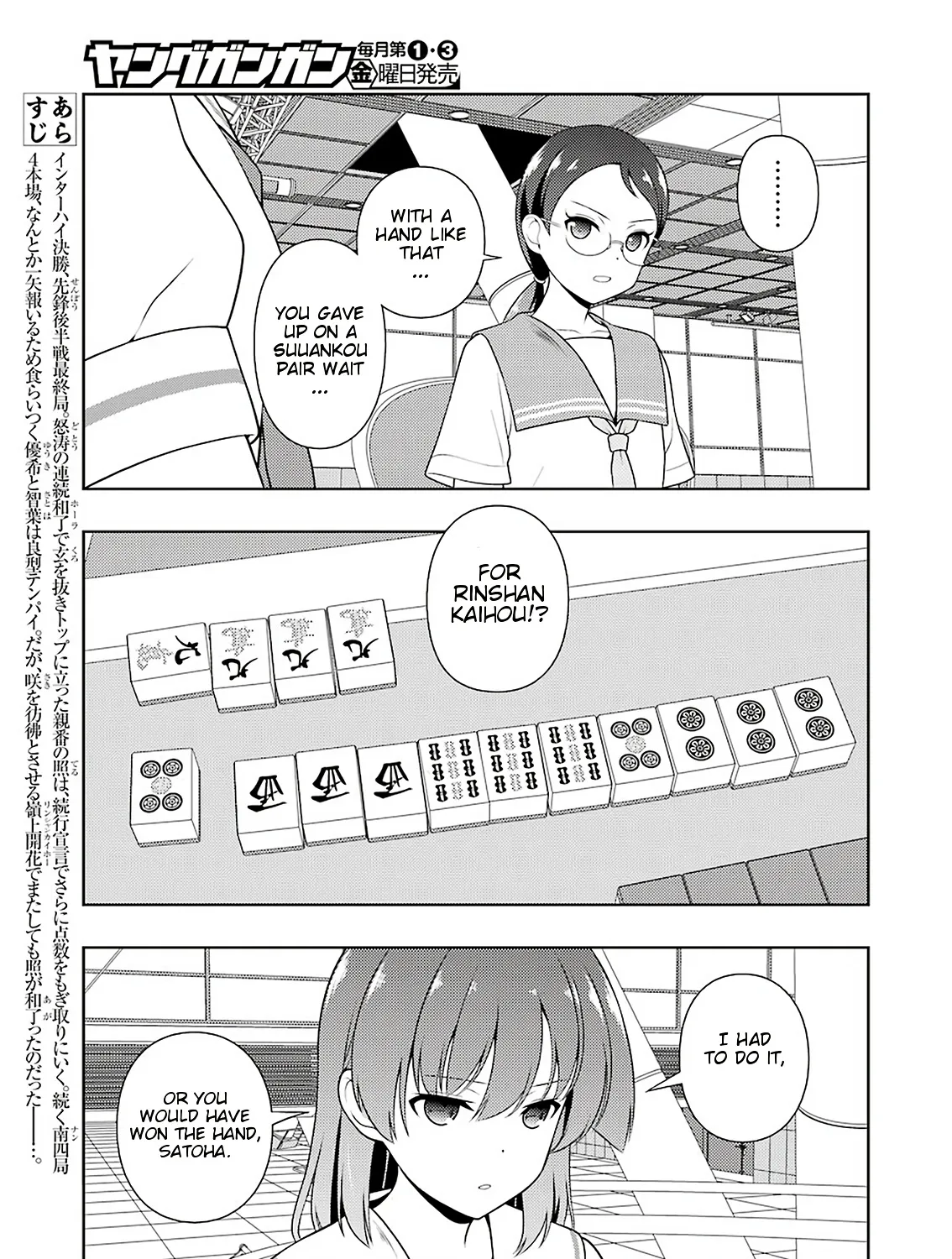 Saki Zinmanga X Chapter 215 Page 5