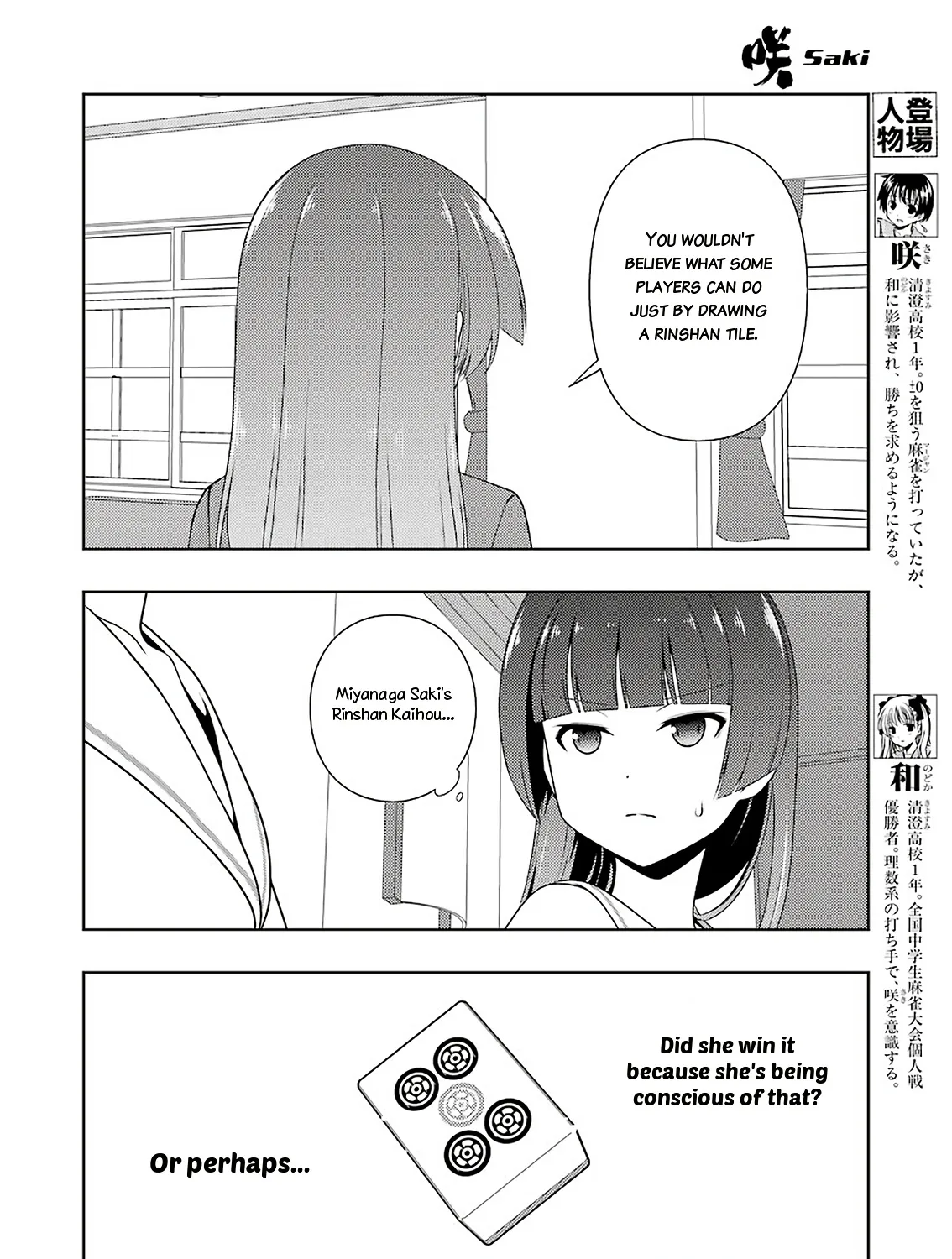 Saki Zinmanga X Chapter 215 Page 11
