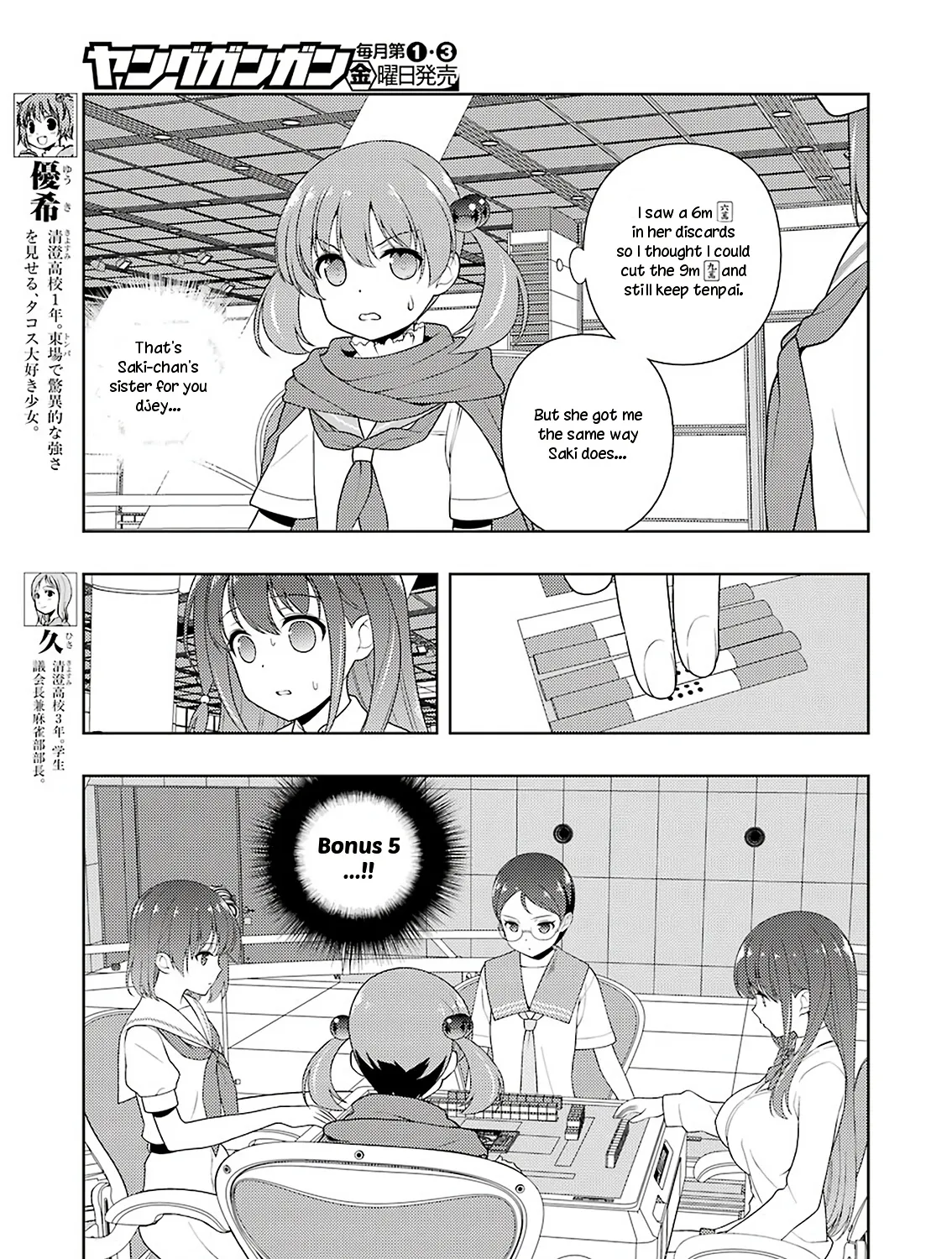 Saki Zinmanga X Chapter 215 Page 13