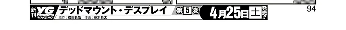 Saki Zinmanga X Chapter 215 Page 24