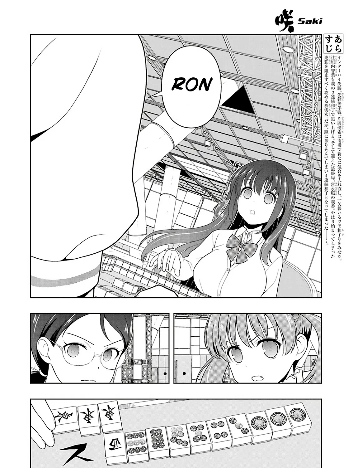 Saki Zinmanga X Chapter 213 Page 9