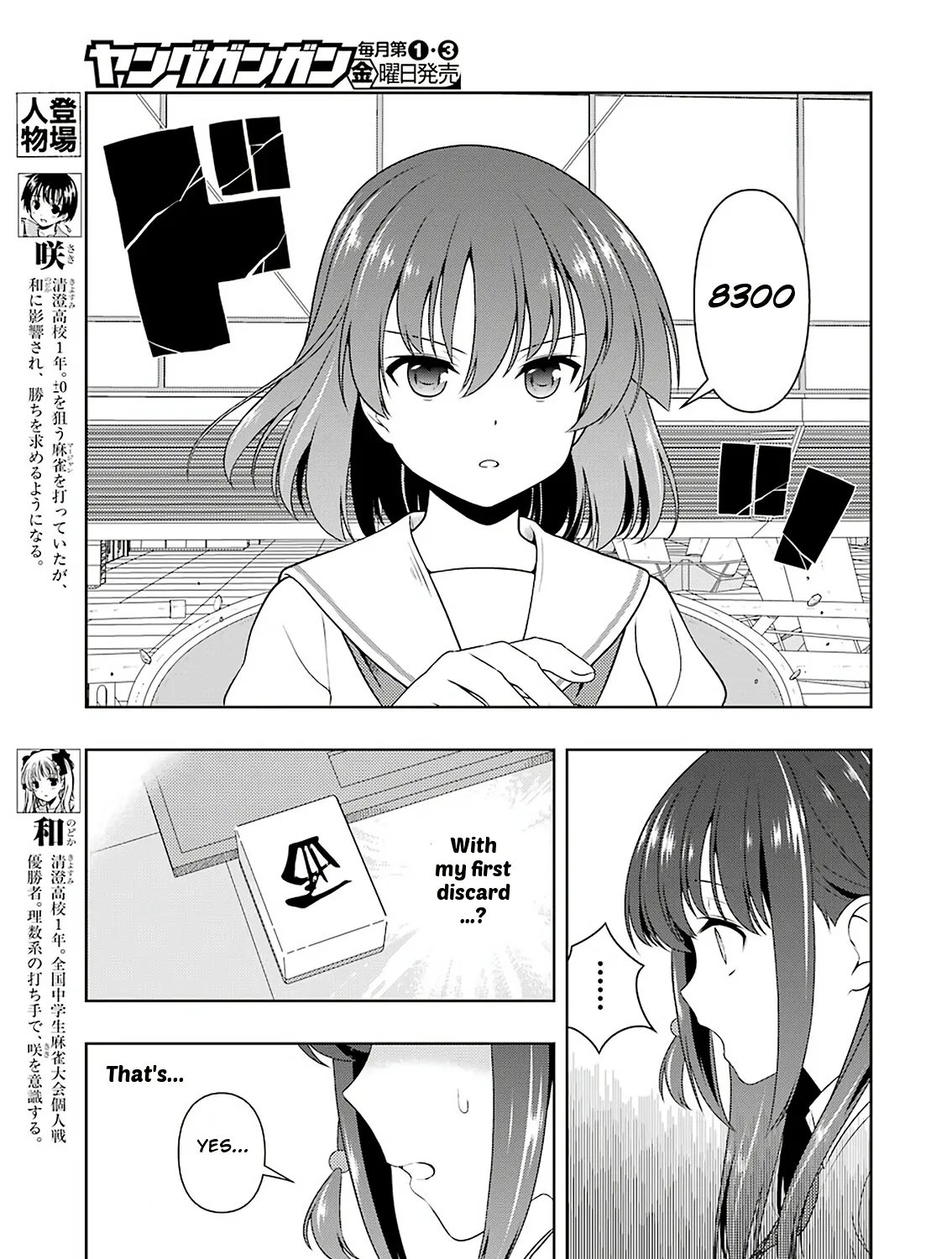 Saki Zinmanga X Chapter 213 Page 11