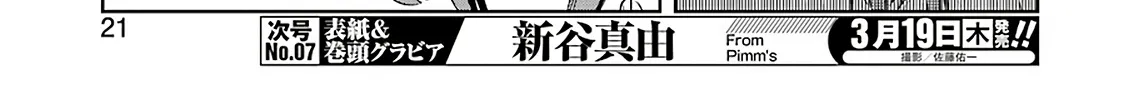 Saki Zinmanga X Chapter 213 Page 12