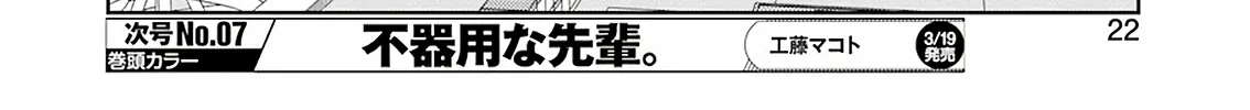 Saki Zinmanga X Chapter 213 Page 14