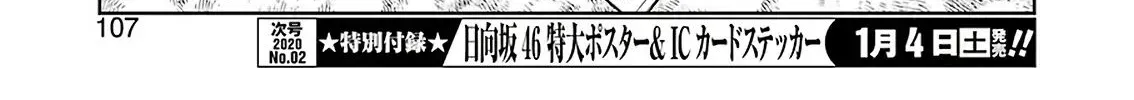 Saki Zinmanga X Chapter 212 Page 15
