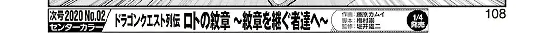 Saki Zinmanga X Chapter 212 Page 17