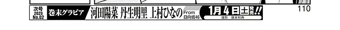 Saki Zinmanga X Chapter 212 Page 21