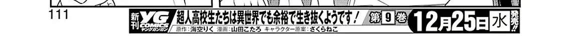 Saki Zinmanga X Chapter 212 Page 23
