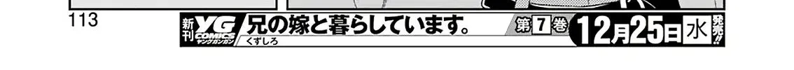 Saki Zinmanga X Chapter 212 Page 27