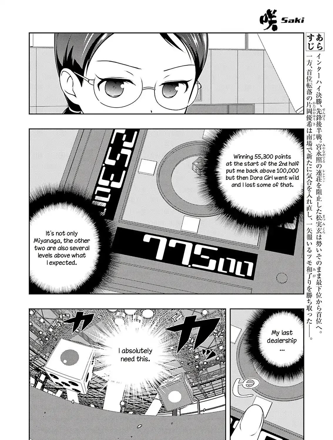 Saki Zinmanga X Chapter 211 Page 3