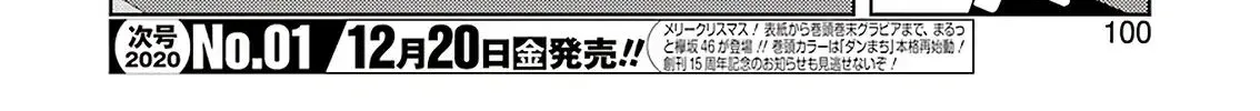 Saki Zinmanga X Chapter 211 Page 4