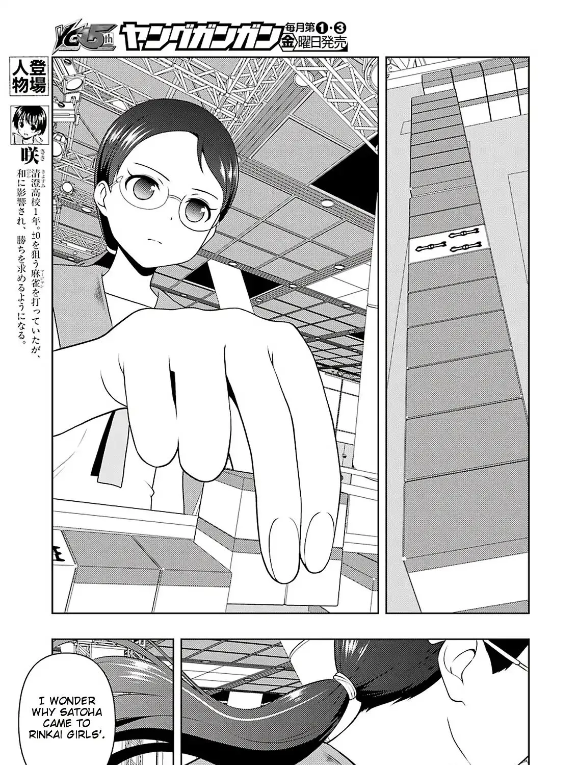 Saki Zinmanga X Chapter 211 Page 5