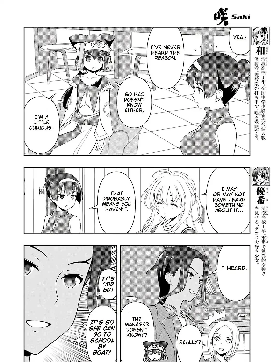 Saki Zinmanga X Chapter 211 Page 7