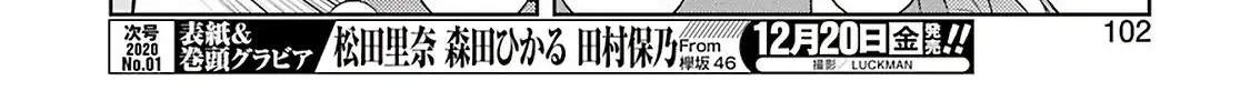 Saki Zinmanga X Chapter 211 Page 8