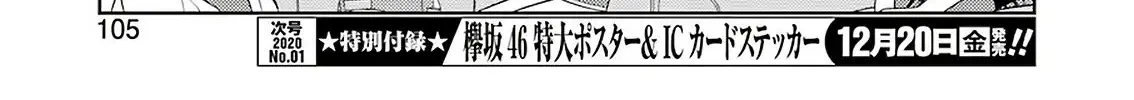 Saki Zinmanga X Chapter 211 Page 14