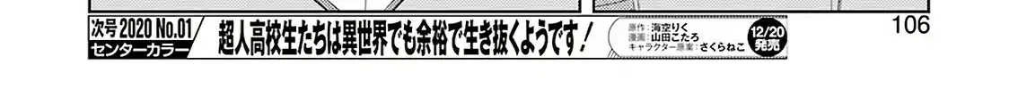 Saki Zinmanga X Chapter 211 Page 16