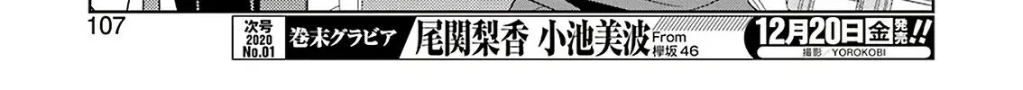 Saki Zinmanga X Chapter 211 Page 18