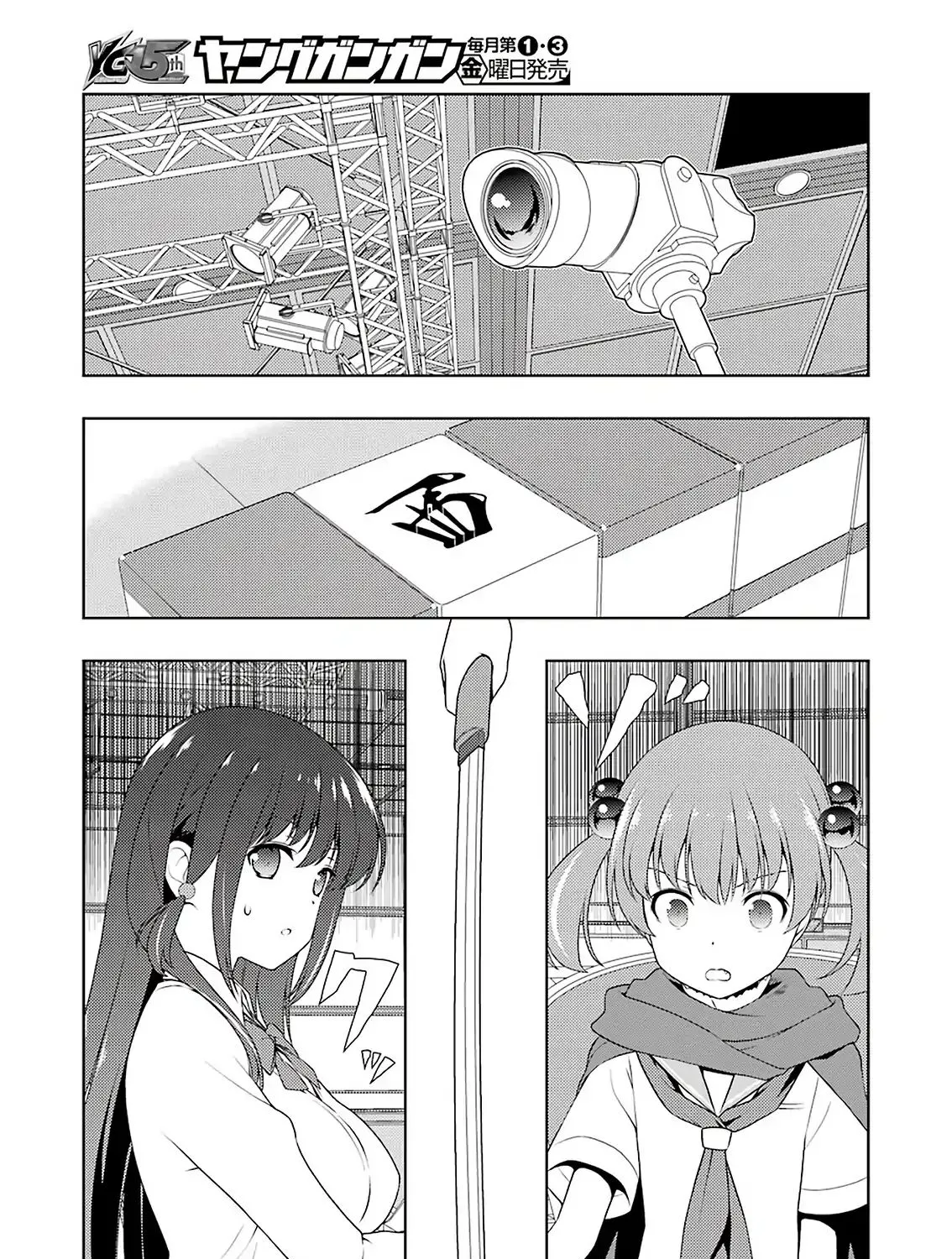Saki Zinmanga X Chapter 211 Page 21