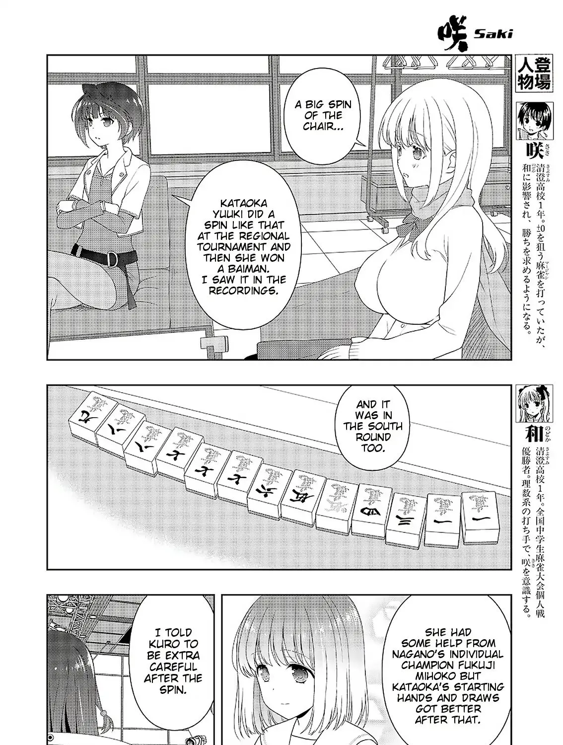 Saki Zinmanga X Chapter 209 Page 13