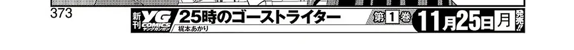 Saki Zinmanga X Chapter 209 Page 24