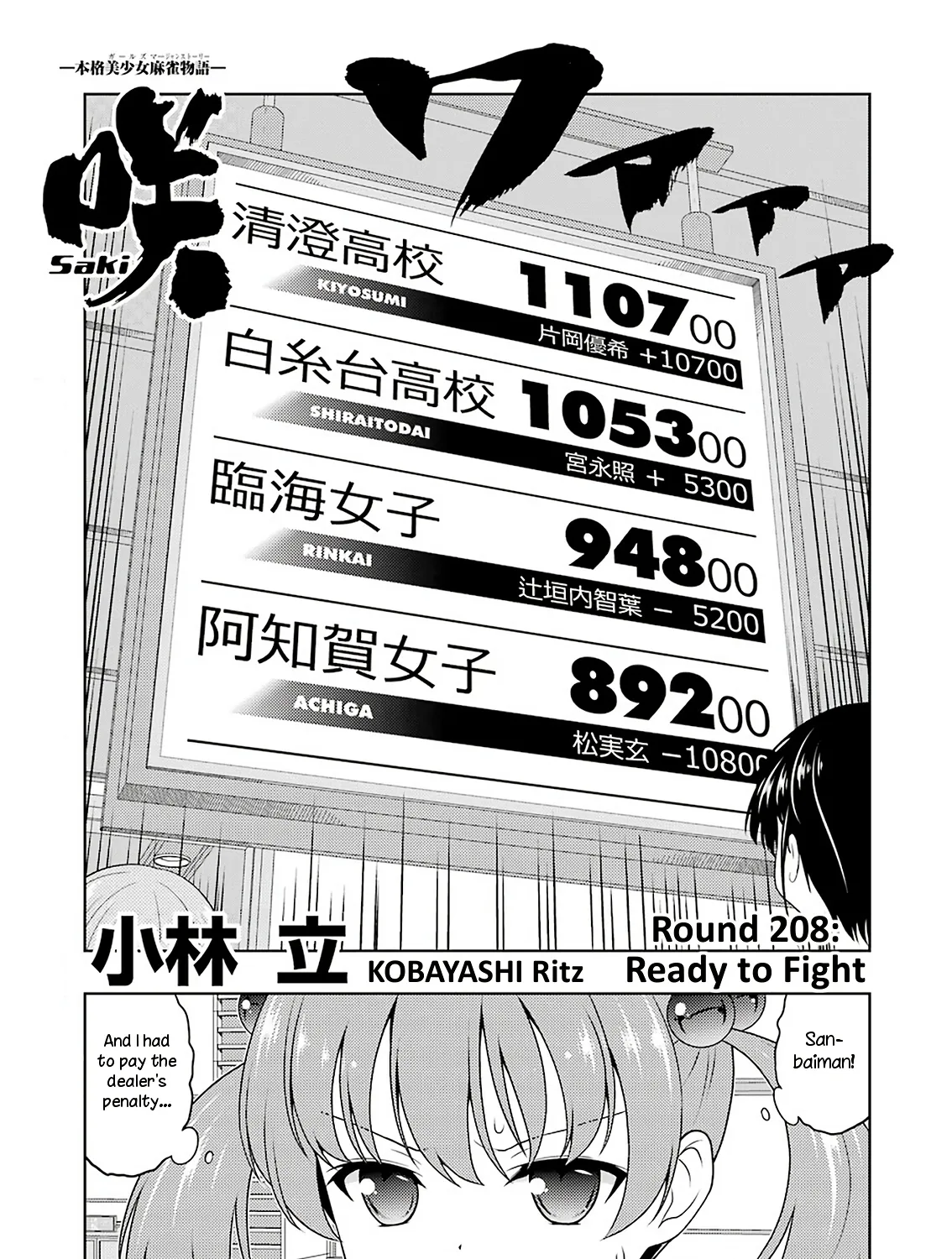 Saki Zinmanga X Chapter 208 Page 1