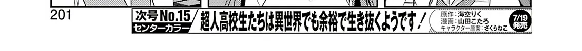 Saki Zinmanga X Chapter 205 Page 14