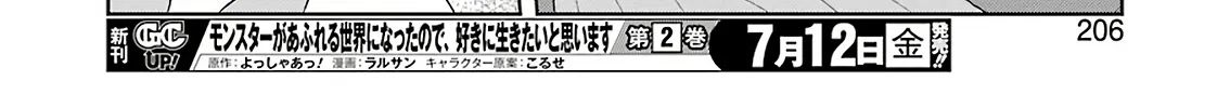 Saki Zinmanga X Chapter 205 Page 24