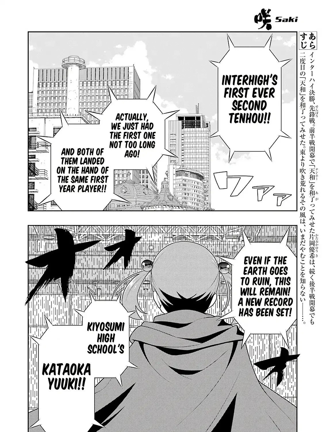 Saki Zinmanga X Chapter 204 Page 3