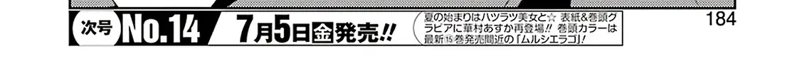 Saki Zinmanga X Chapter 204 Page 4