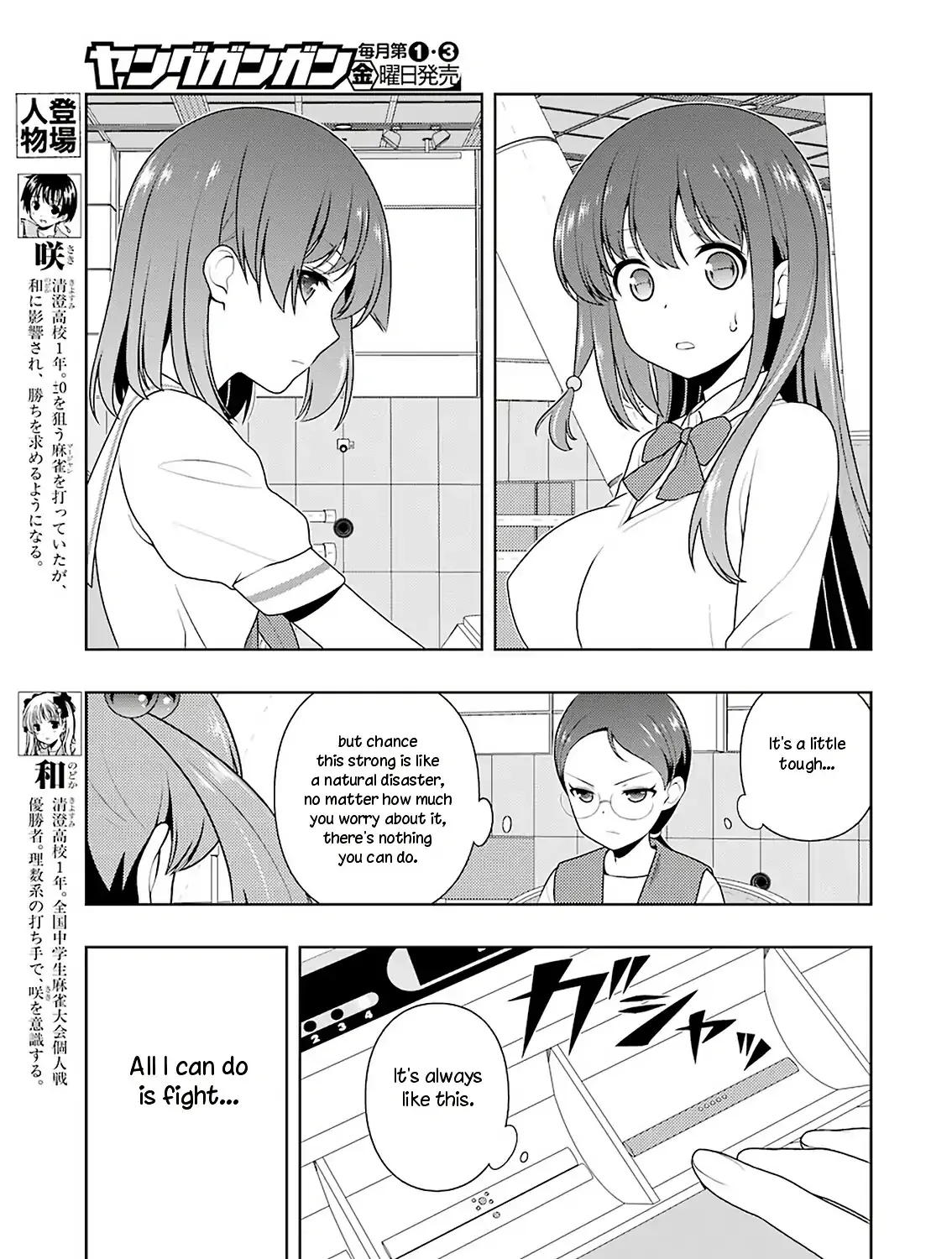 Saki Zinmanga X Chapter 204 Page 5