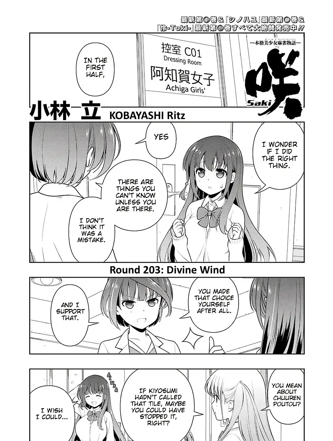Saki Zinmanga X Chapter 203 Page 1