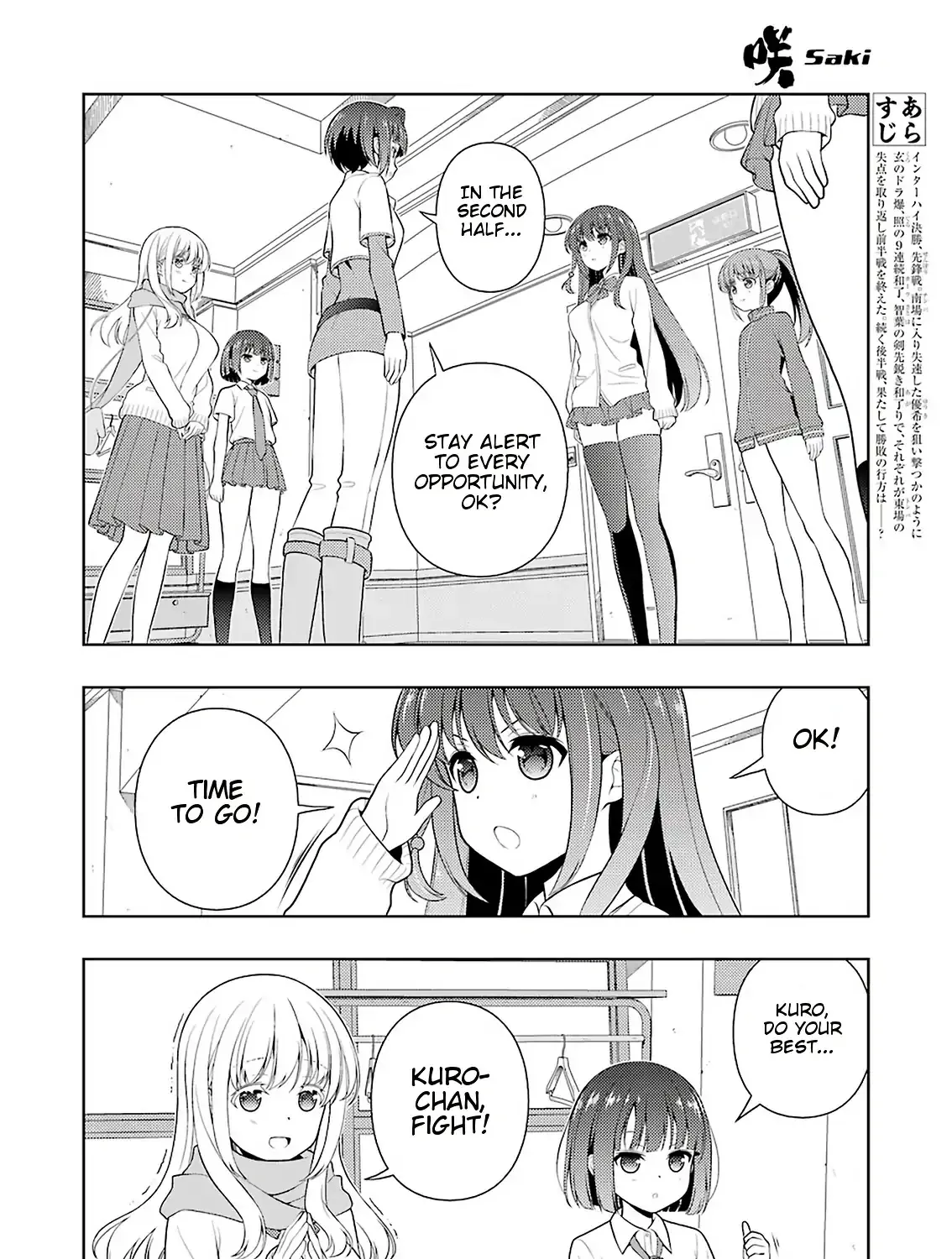 Saki Zinmanga X Chapter 203 Page 3