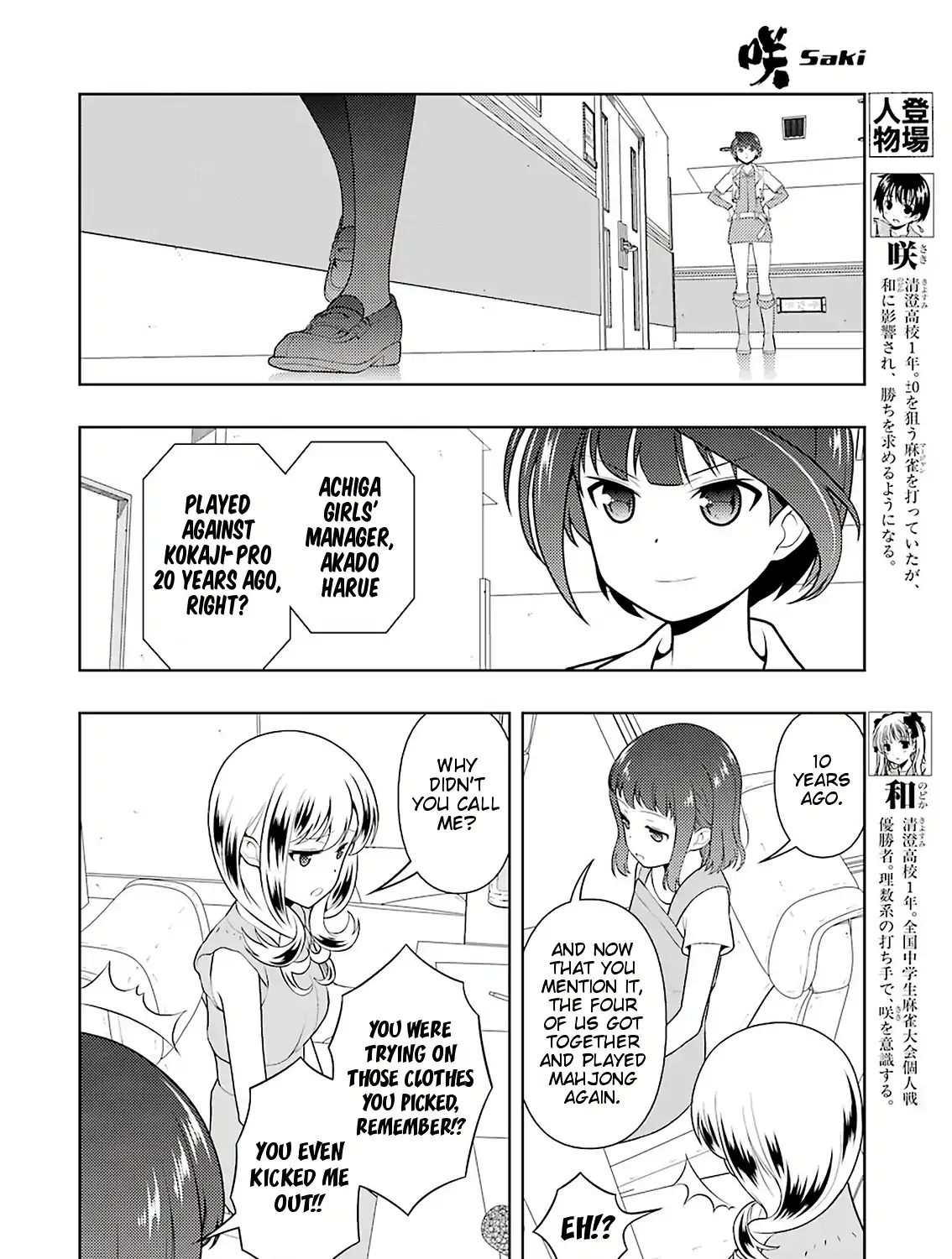 Saki Zinmanga X Chapter 203 Page 7