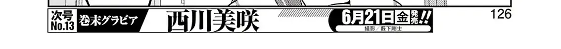 Saki Zinmanga X Chapter 203 Page 21