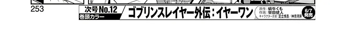 Saki Zinmanga X Chapter 202 Page 11