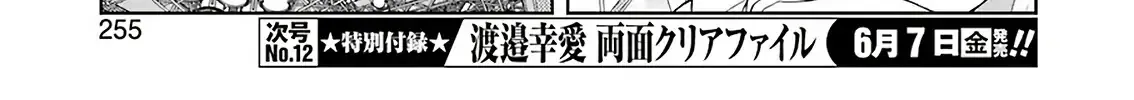 Saki Zinmanga X Chapter 202 Page 15