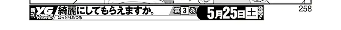 Saki Zinmanga X Chapter 202 Page 21