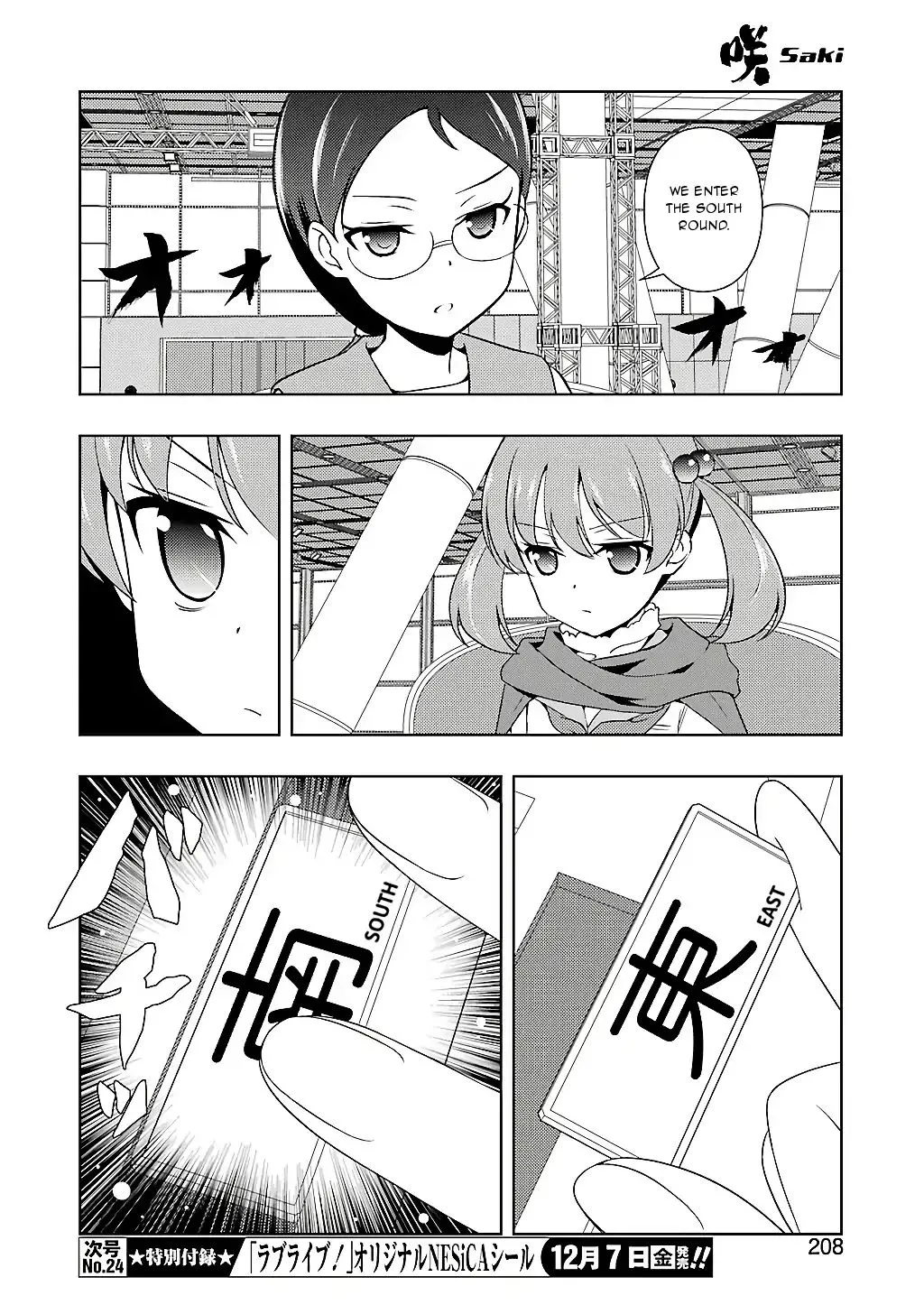 Saki Zinmanga X Chapter 196 Page 12
