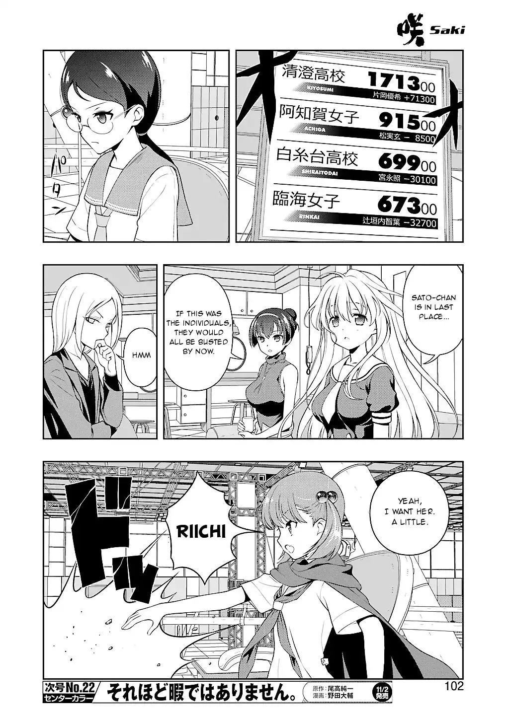 Saki Zinmanga X Chapter 194 Page 7
