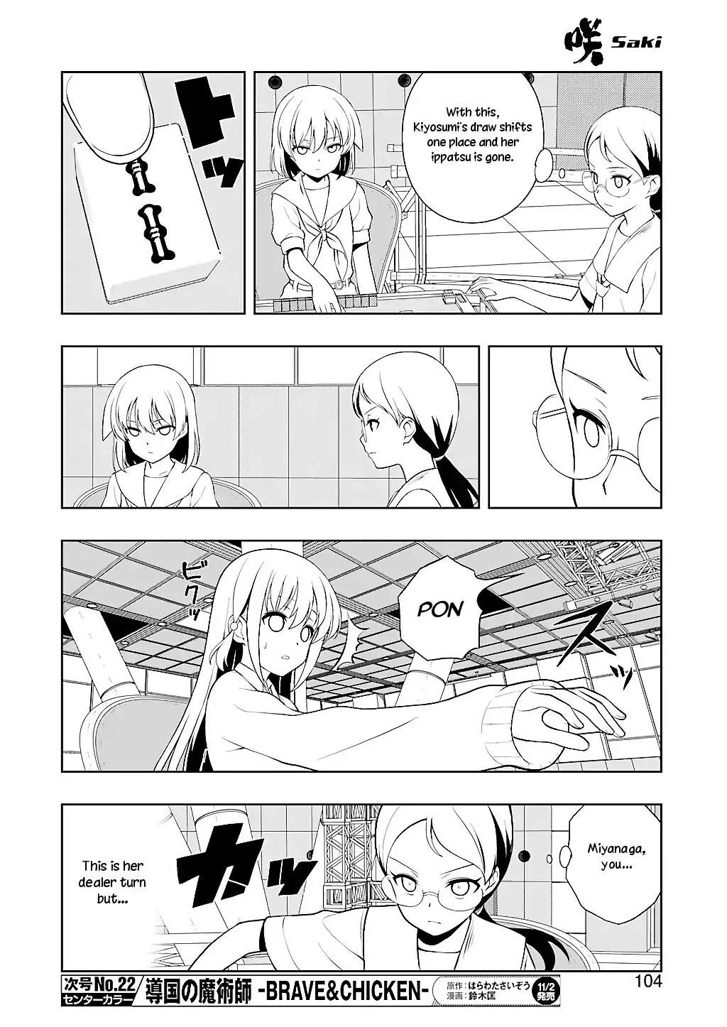 Saki Zinmanga X Chapter 194 Page 9