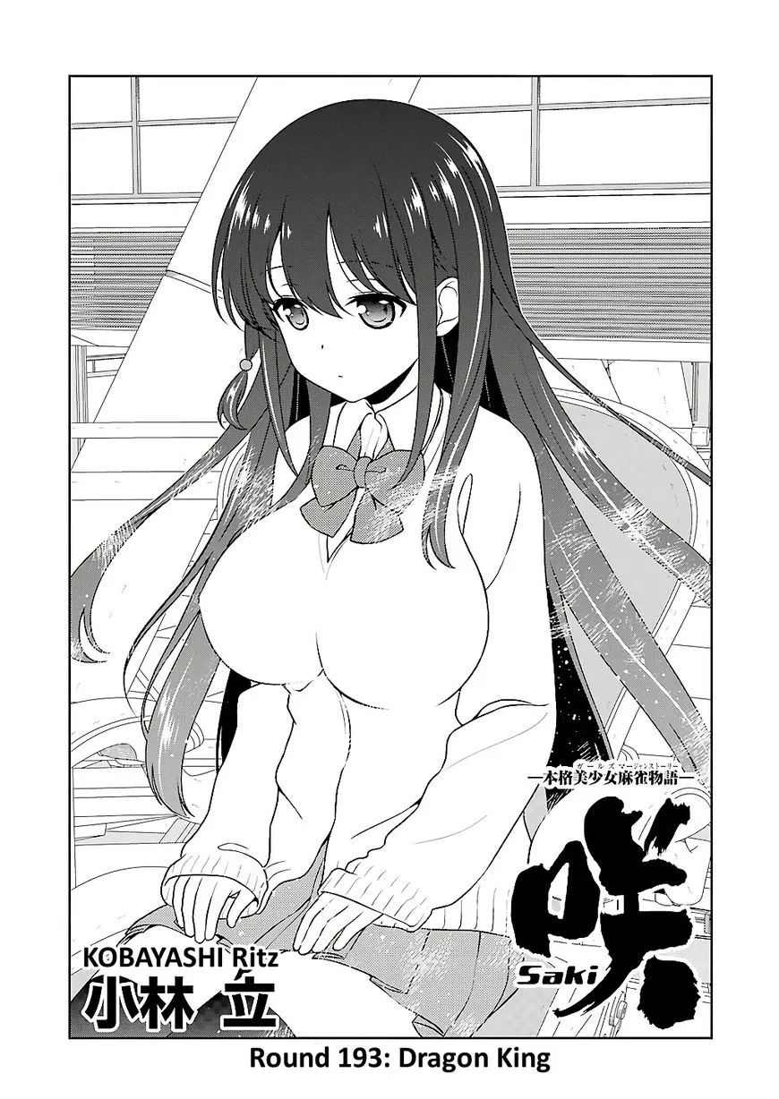 Saki Zinmanga X Chapter 193 Page 1