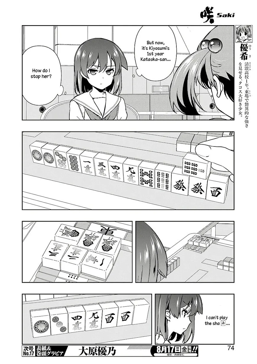 Saki Zinmanga X Chapter 193 Page 4