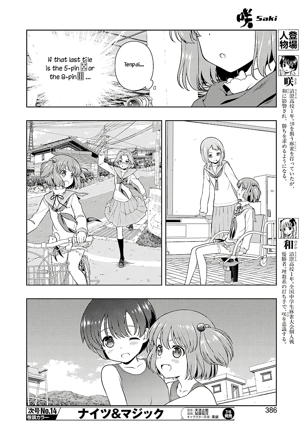 Saki Zinmanga X Chapter 191 Page 9