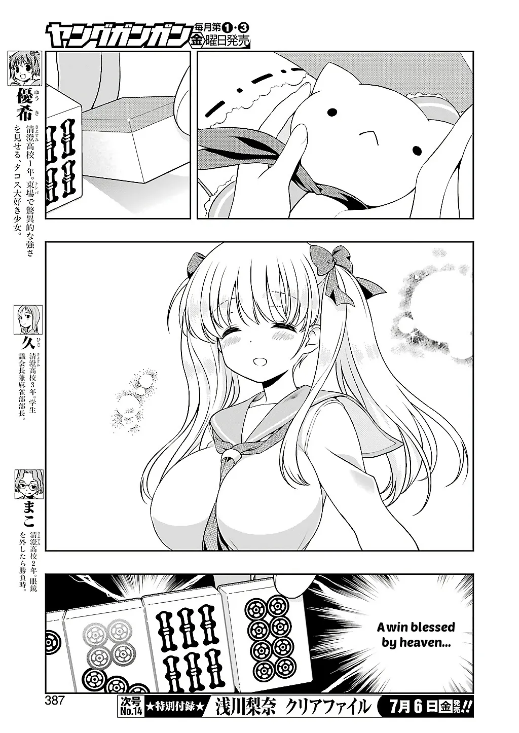 Saki Zinmanga X Chapter 191 Page 10