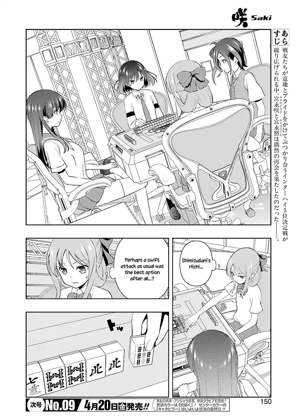 Saki Zinmanga X Chapter 188 Page 2