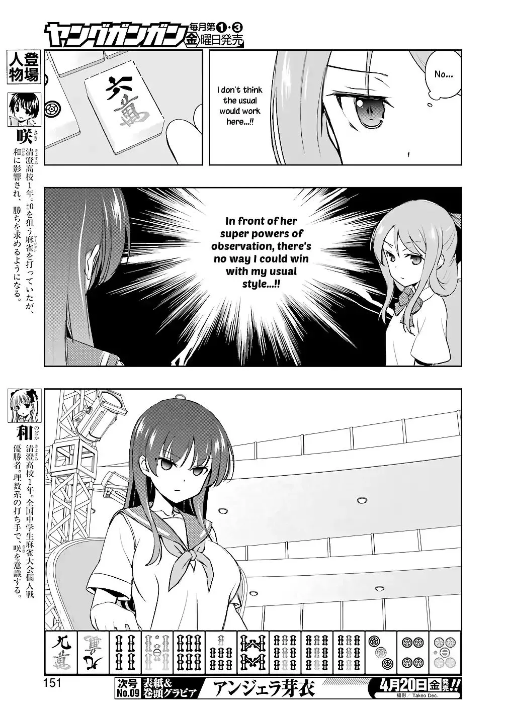 Saki Zinmanga X Chapter 188 Page 3